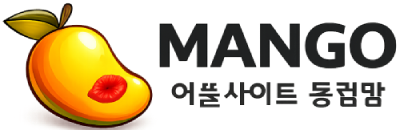 한국야동사이트 총집합 - 망고